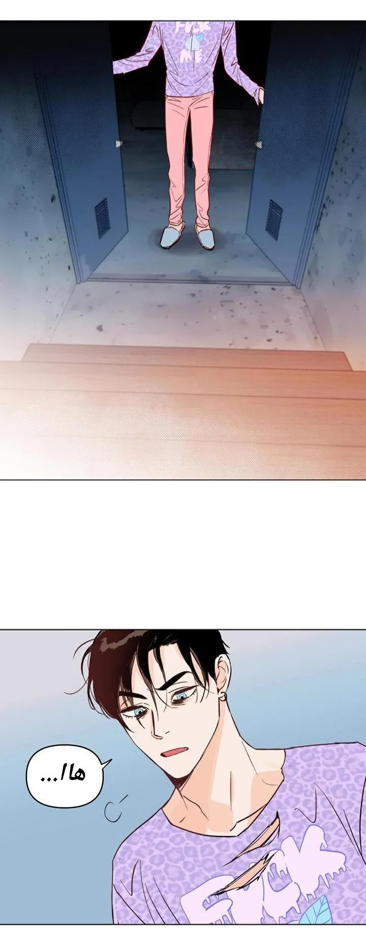 أقتل الأضواء – الفصل 1 page 12